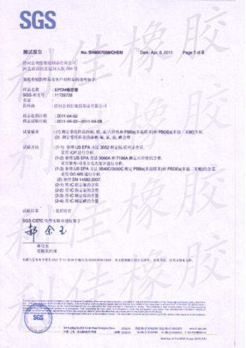 SGS環(huán)保報告.jpg SGS環(huán)保報告.jpg